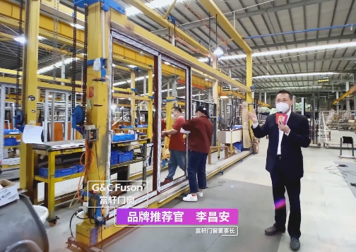 加盟视角回顾|超8万人观看富轩门窗生产一线