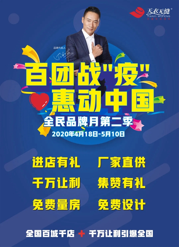 天衣无缝墙布五一钜惠来袭 好货精选限时特惠