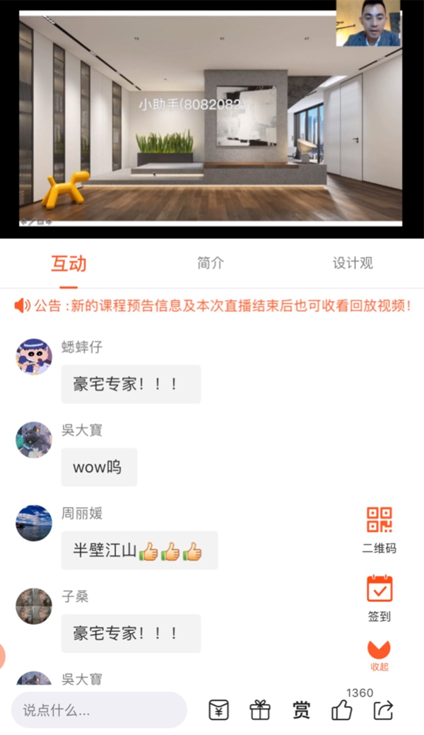 意境公开课 | 方磊：当顶豪遇上极简