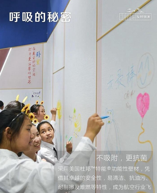 友邦筑家健康功能背景墙的秘密!