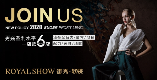 御秀软装入驻慧亚网上建博会 与您共寻疫情商机!