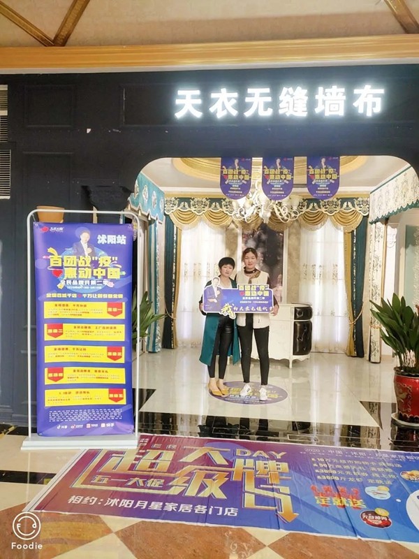 天衣无缝墙布五一钜惠来袭 好货精选限时特惠