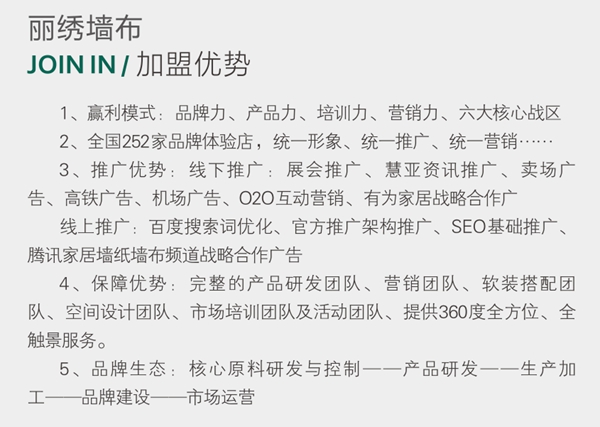 丽绣云感亲肤墙布2020全国经销商火爆招募中 丽绣云感亲肤墙布2020全国经销商火爆招募中