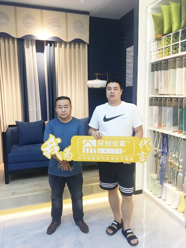 帘创优家418品牌线上抢购惠活动圆满落幕