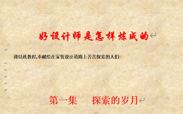 限时免费获取设计师最新课程 新手也能成为专业人
