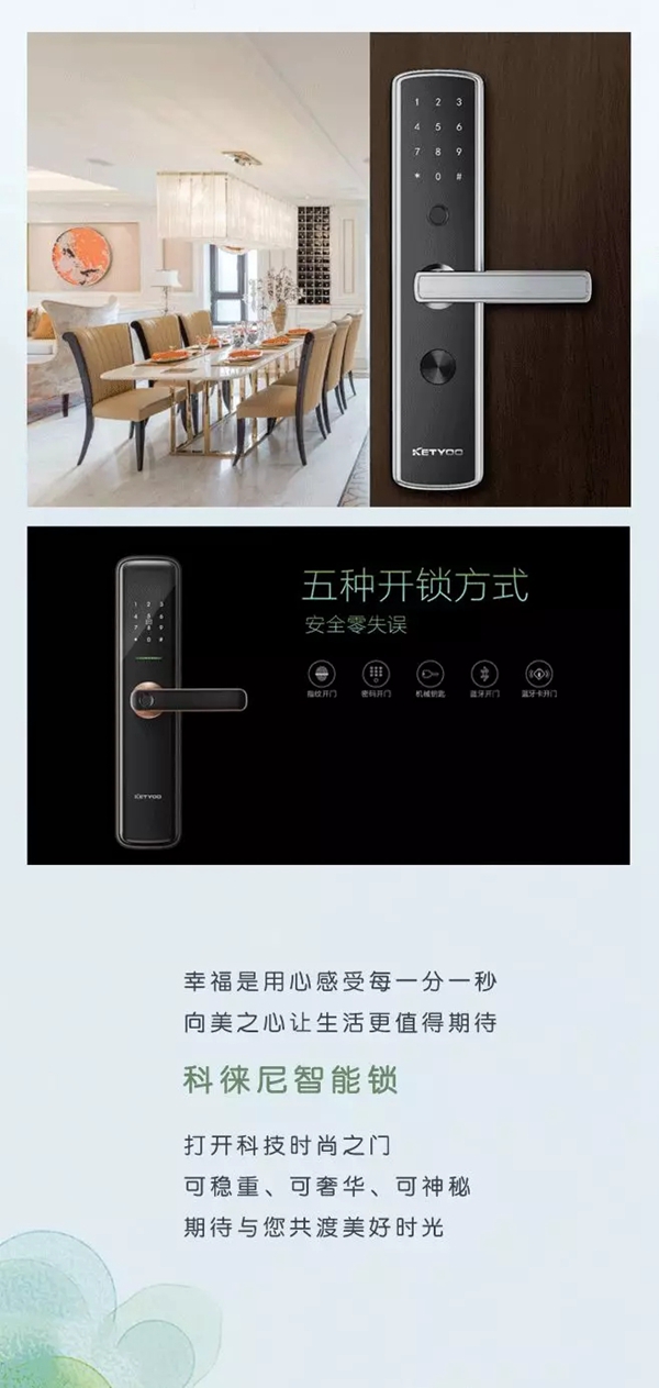 科徕尼AI智能锁:接地气的《向往生活》,你选哪一种? 科徕尼AI智能锁:接地气的《向往生活》,你选哪一种?