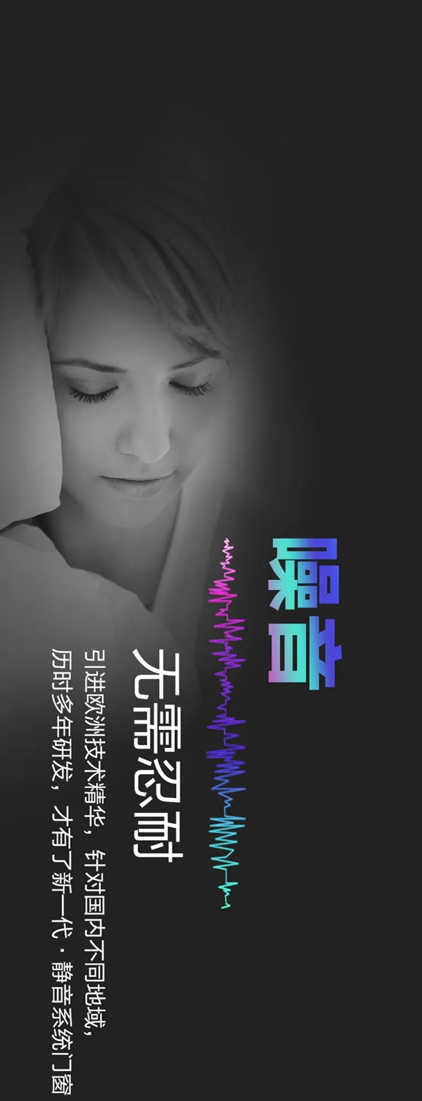 维尼森，新一代系统门窗，又不仅仅是新一代系统门窗