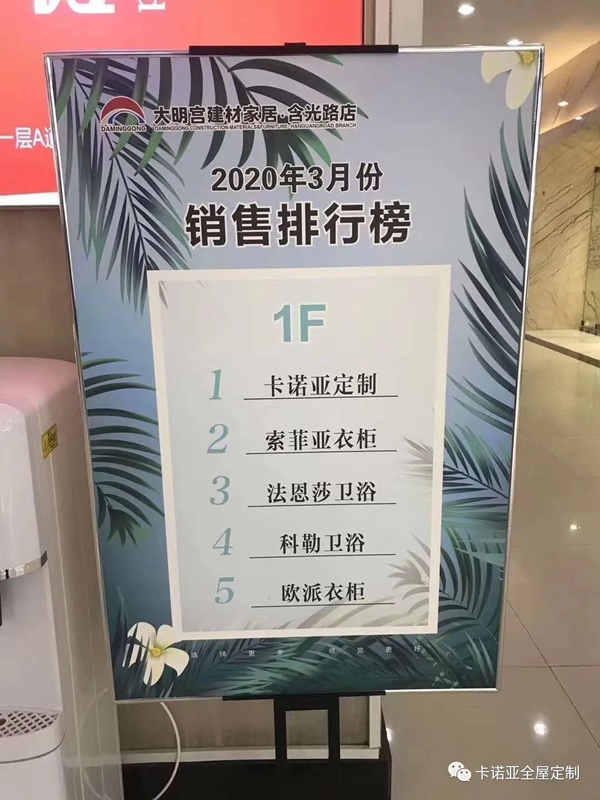 卡诺亚定制家居西安店蔡春洋：大商携手大牌 奏响共赢最强音