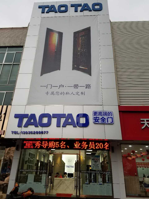 涛涛集团山西分公司总经理马保东：宝剑锋从磨砺出，涛涛三晋大发展