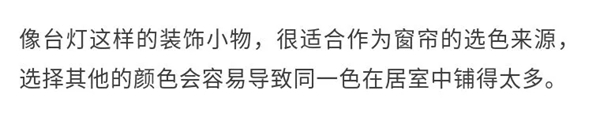 卡诗曼无缝墙布:窗帘怎样搭配绝不会错?