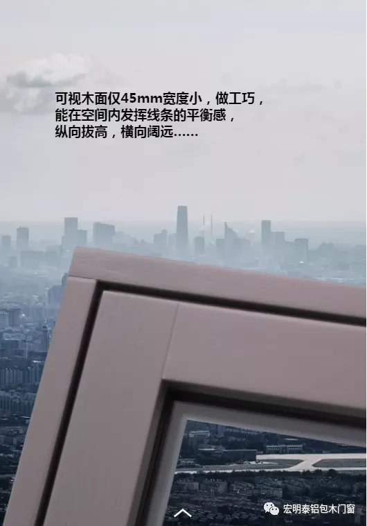 宏明泰门窗年度新品 HAZ105系列极窄门窗上市