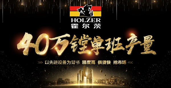 霍尔茨木门入驻慧亚网上建博会,书写财富新篇章! 霍尔茨木门入驻慧亚网上建博会,书写财富新篇章!