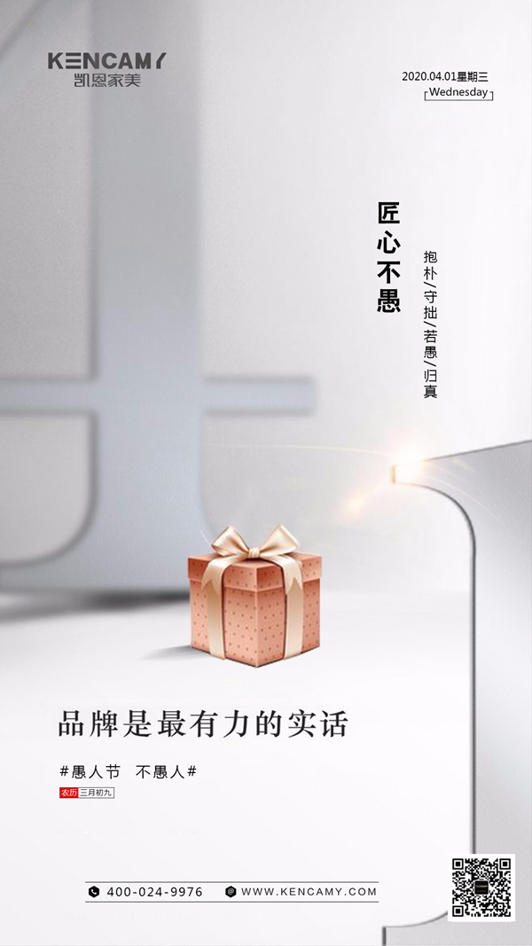 凯恩家美定制家居:匠心不愚 品牌是最有力的实话
