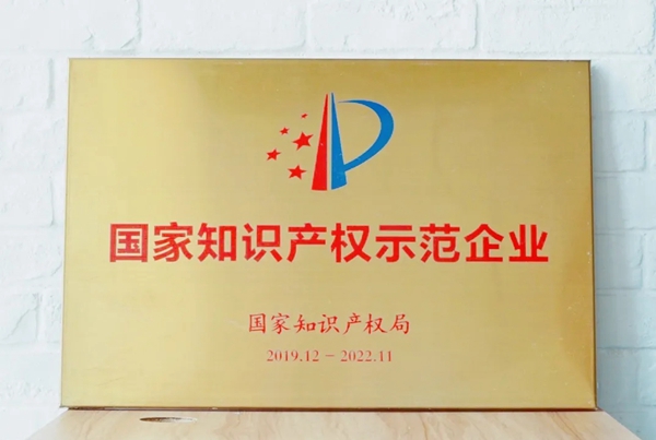 云米全屋互联网家电获“国家知识产权示范企业”荣誉