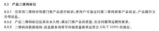 GB/T 8478-2020 《铝合金门窗》国家标准更新要点