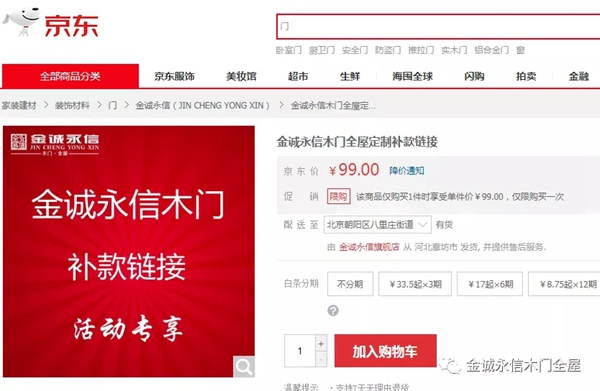 金诚永信门业推出“胜利战疫·感恩惠 感恩抗疫的阶段性胜利