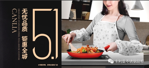 CANLiA卡利亚五一钜惠来袭