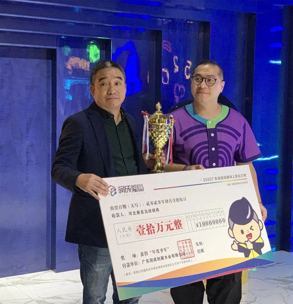2020润成创展线上跃动之夜圆满落幕