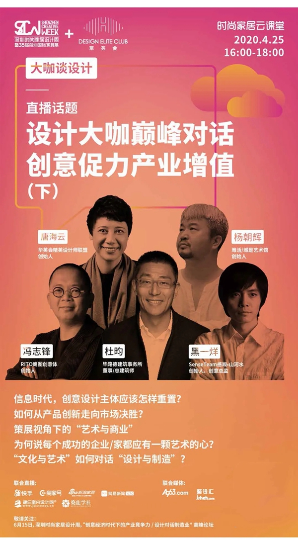 2020年第35届深圳国际家具展延期至8月20-23日举行