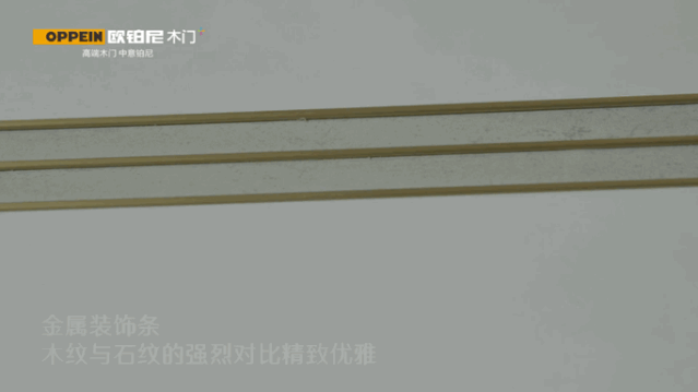 欧铂尼木门+：一文看懂护墙板！