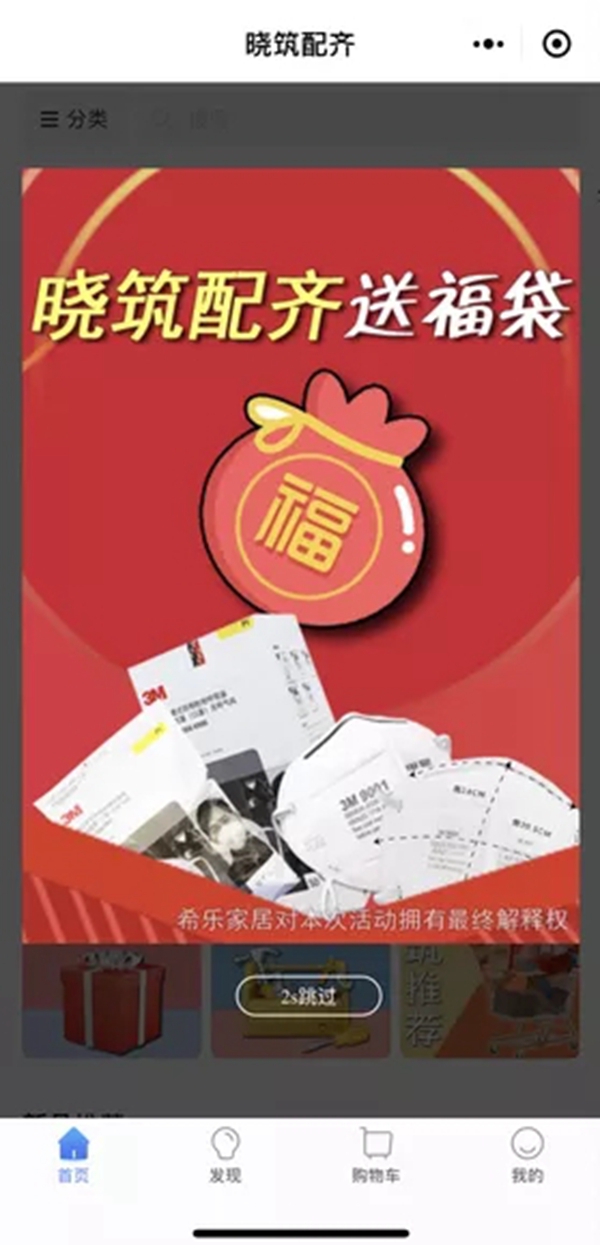 丽维家全屋定制：除了“小朱配琦”，武汉还有“晓筑配齐”
