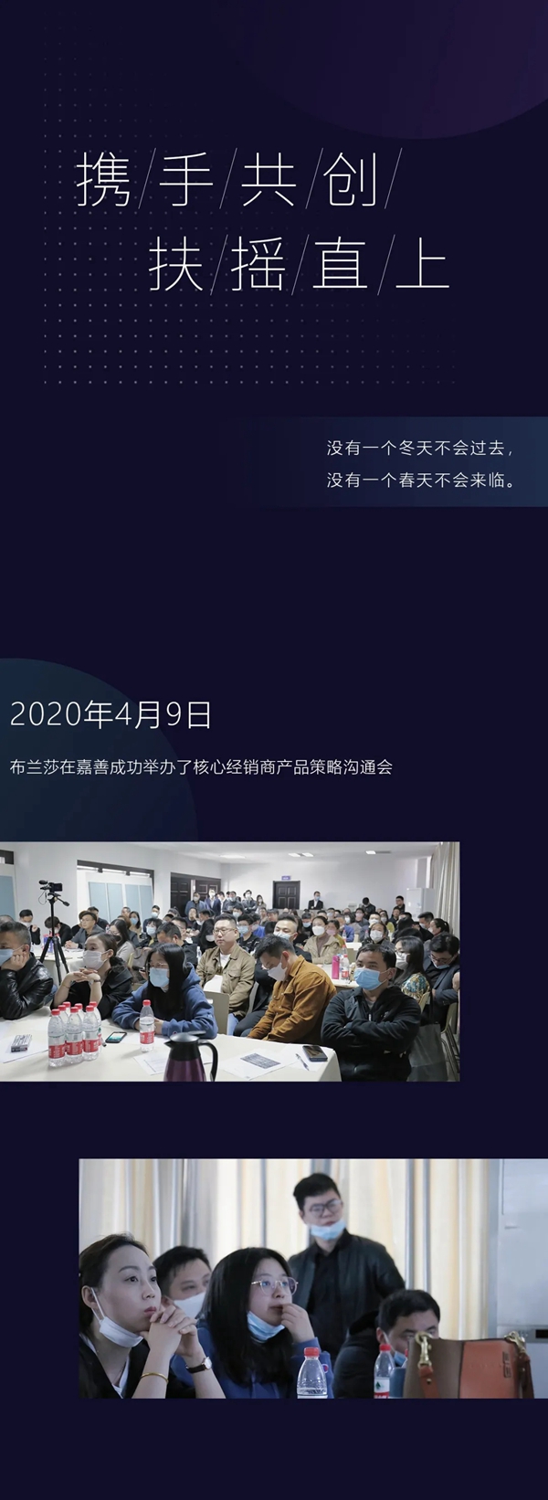 布兰莎实木全屋定制：新使命 新团队 新征程