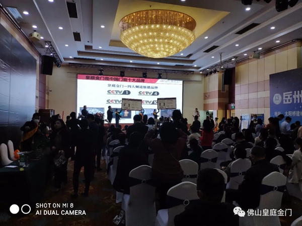 【HTHT•皇庭门窗】 岳阳店专场湖山壹号团购会圆满收官