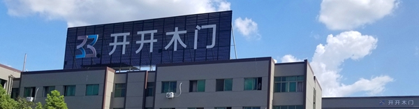 疫情期间有什么商机？开开木门带你去家居品牌馆寻找！