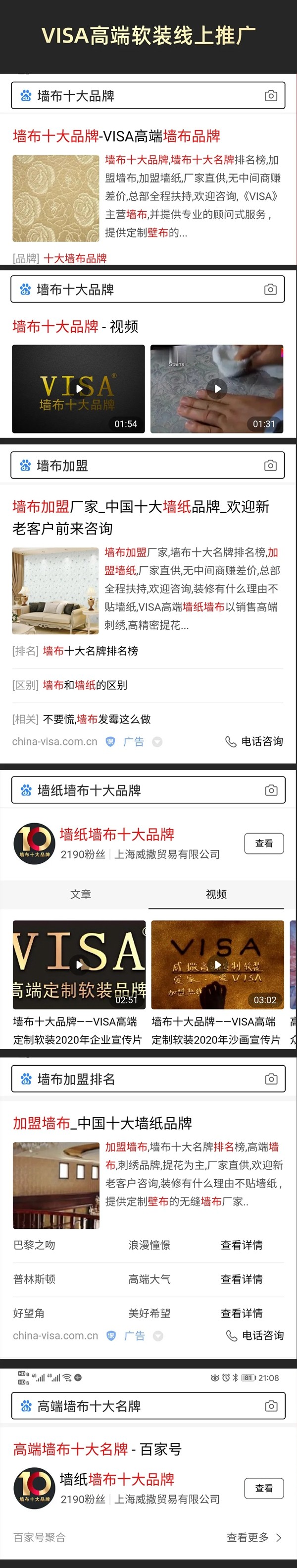 VISA高端定制软装品牌服务月与您共度人间四月天 VISA高端定制软装品牌服务月与您共度人间四月天