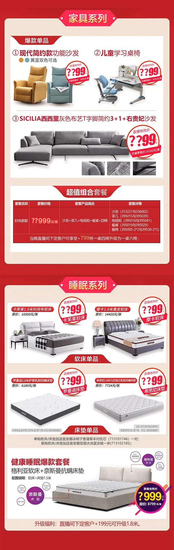 欧派高端软装线上直播铂金夜4月18日盛大开启 欧派高端软装线上直播铂金夜4月18日盛大开启