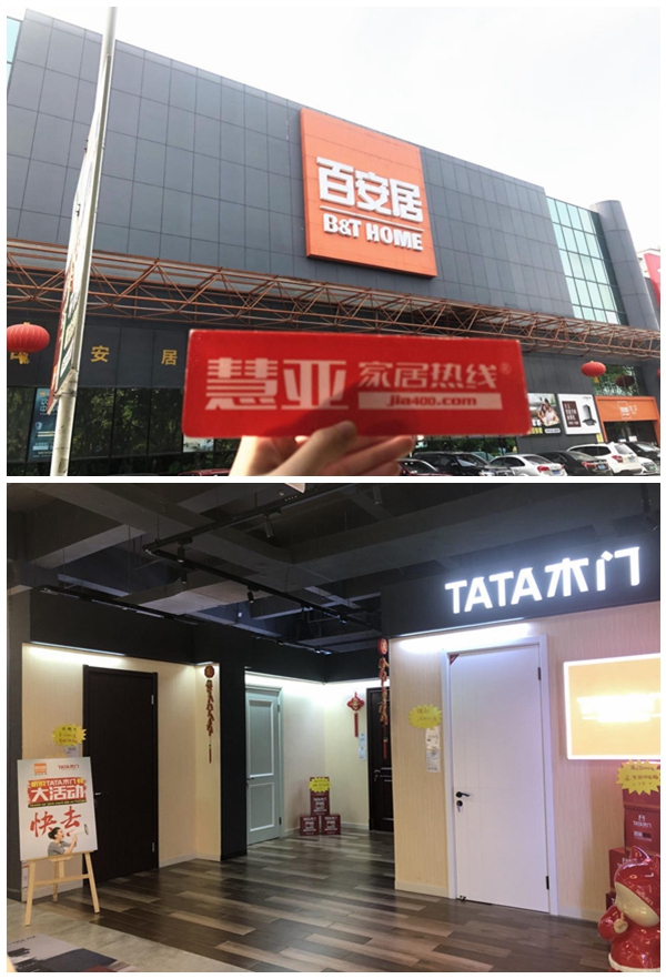 探店前线|香江家居、金海马家居、汇普家居等本土家居卖场复工现状