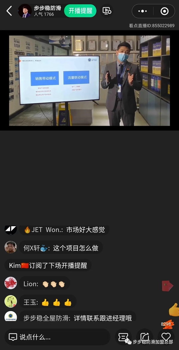 步步稳全屋防滑：家居建材经销商怎样改变才能活的更好？
