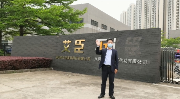 艾臣高端智能门窗专属高端VIP合作交流会圆满落幕