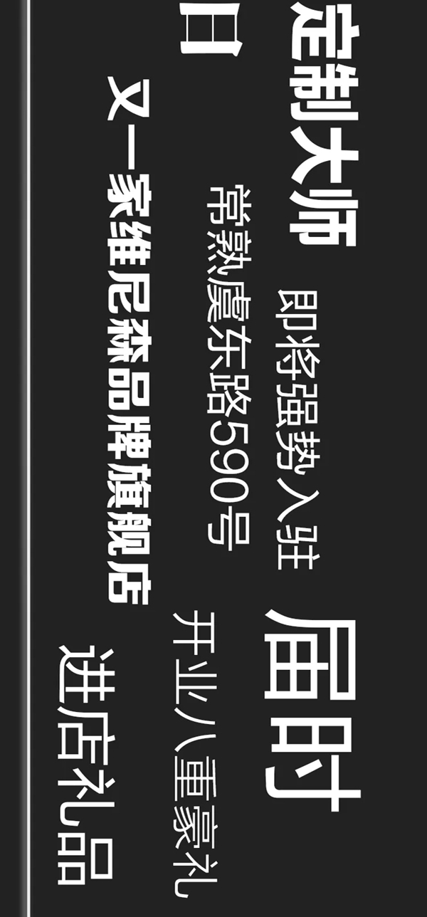 维尼森，新一代系统门窗，又不仅仅是新一代系统门窗