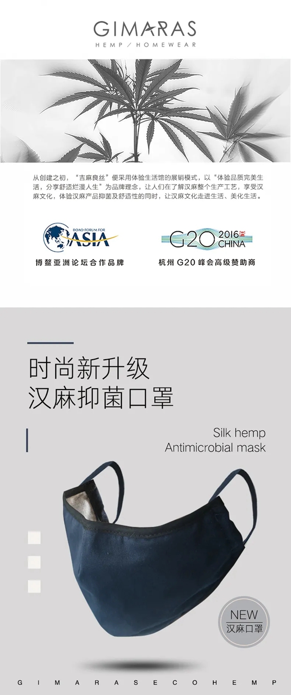 吉麻良丝汉麻无缝墙布：助力抗疫 为爱前行