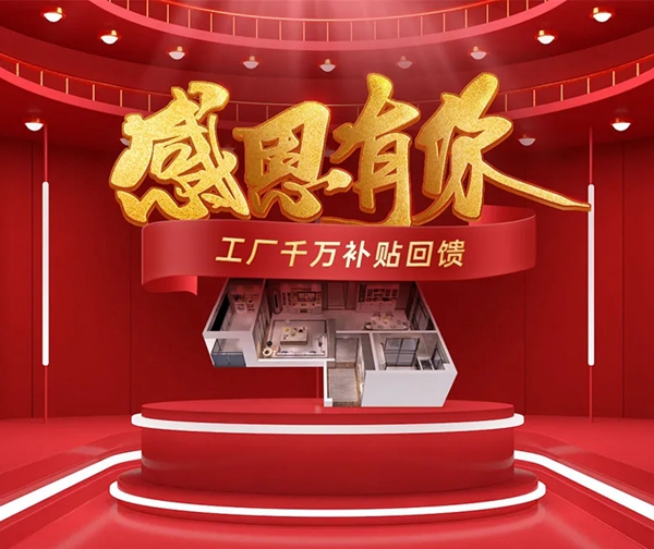 美国史丹利stanley家居4.17直播 工厂千万补贴送回馈
