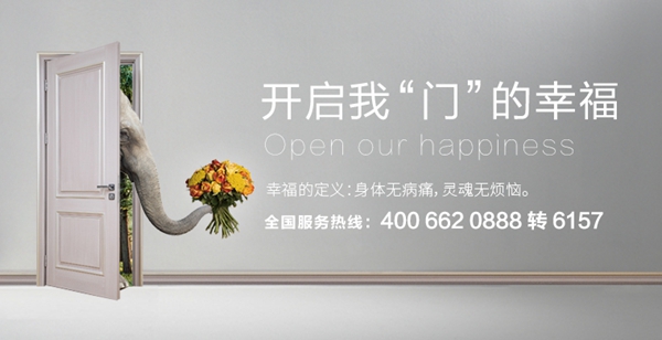 圣象木门参加慧亚网上建博会，招商效果比实体展要更好？