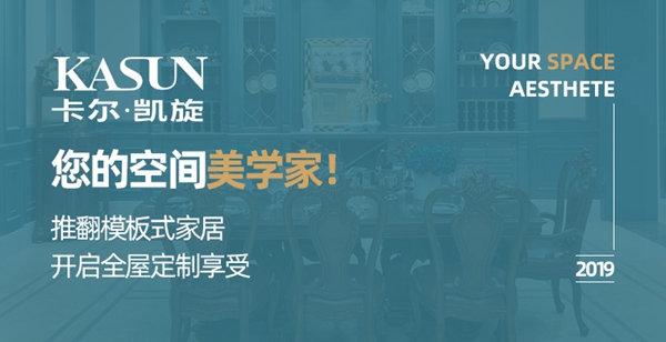 卡尔·凯旋木门入驻慧亚网上建博会，书写财富新篇章！