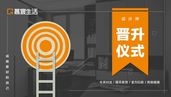 慕宸生活:见证成长 超越自我