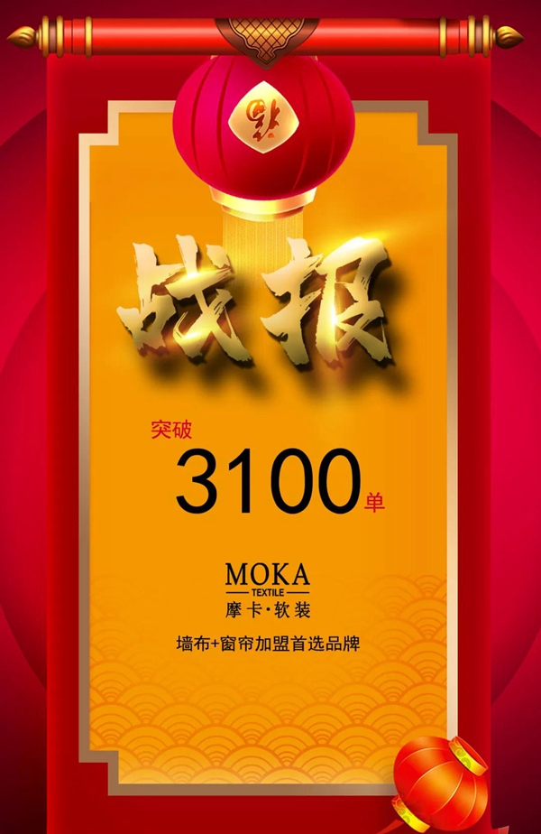 传统软装门店如何改革?摩卡软装带你快速转变为卖方案小能手!