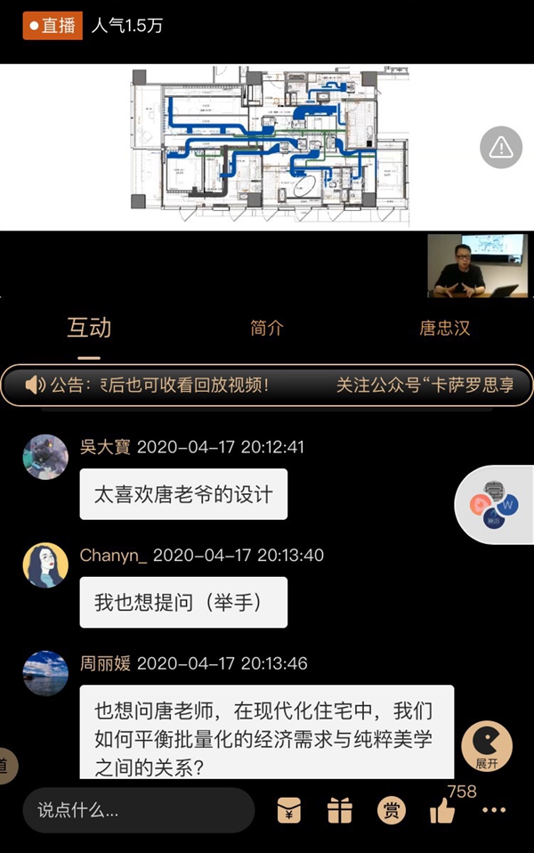 意境公开课|唐忠汉:诗意设计是一场心随境迁的了悟