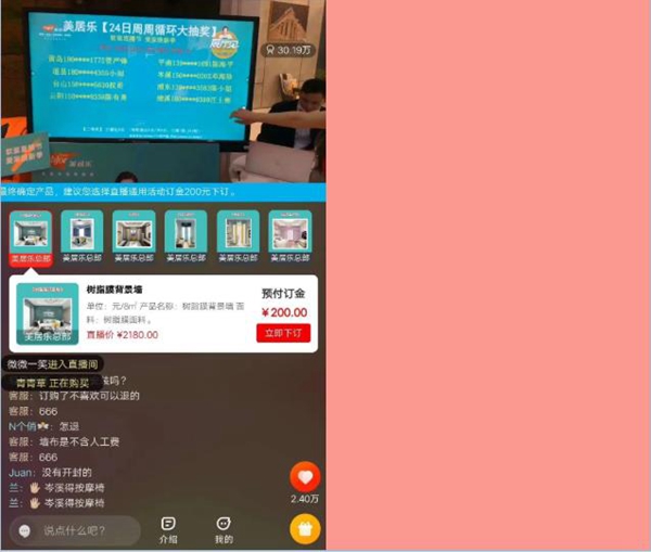 美居乐整体软装第二轮直播日结束 4月30日终极大奖即将揭晓