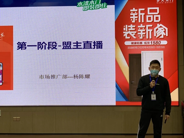 梦天木门西部战区启动会圆满收官