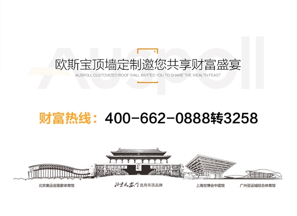 我被赐“国顶”之名，将为吊顶市场打开怎样的新世界？