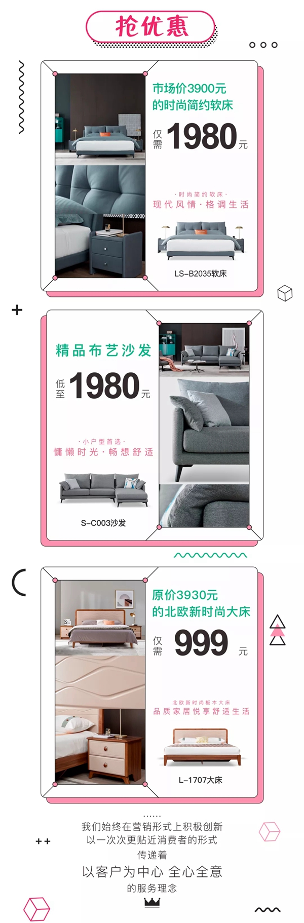 阳光林森全屋定制四月全民美家日惊喜来袭