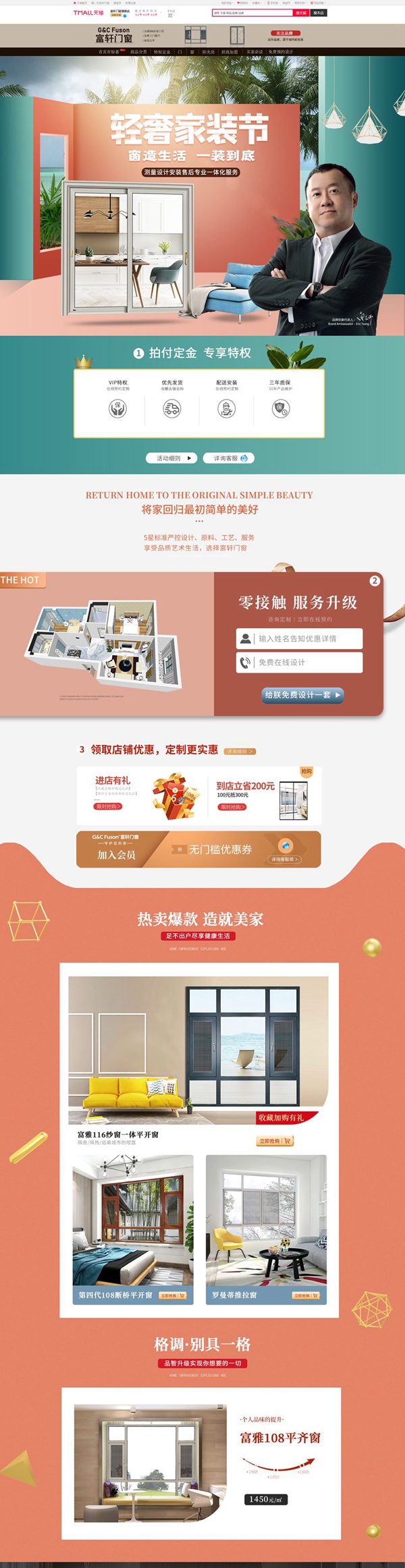 富轩门窗互联网培训赋能终端 防疫培训两不误