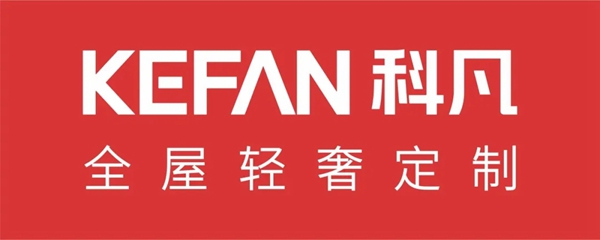 中国建博会（广州）：科凡，LESS IS MORE 科凡不繁