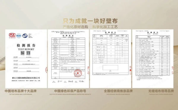 欧诗兰墙纸墙布Osilan：零甲醛 绿色生活