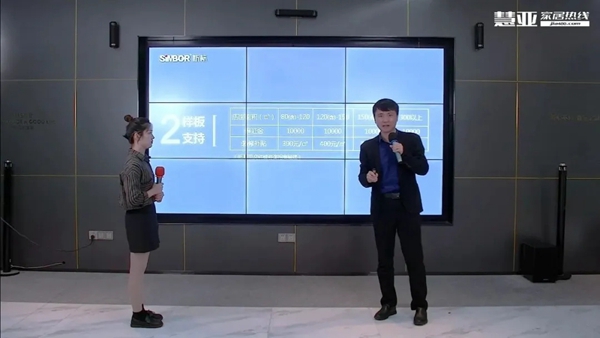 新标家居2020首届线上财富峰会圆满告捷