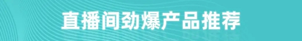 美居乐整体软装2020软装直播节正式开启 美居乐整体软装2020软装直播节正式开启